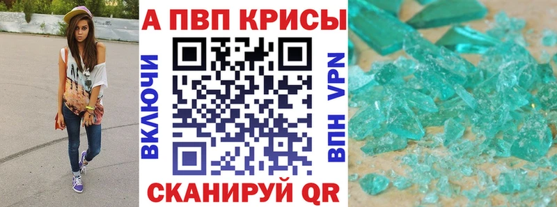 Купить Дрезна Alpha PVP  ГАШИШ  АМФ  Cocaine  Конопля 
