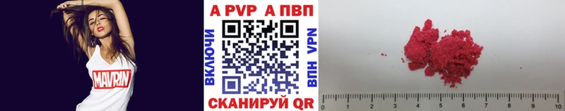 A PVP кристаллы  ОМГ ОМГ ONION  Дрезна 