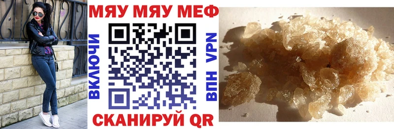 МЯУ-МЯУ 4 MMC  мега ONION  Дрезна 